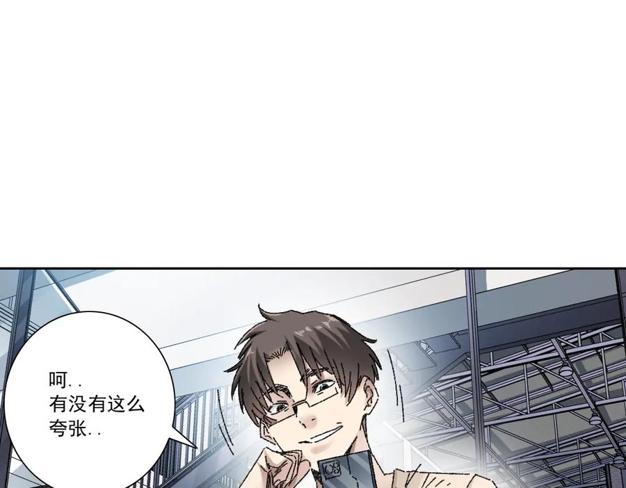 《我打造了救世组织》第16话 执迷不悟的人 第6页