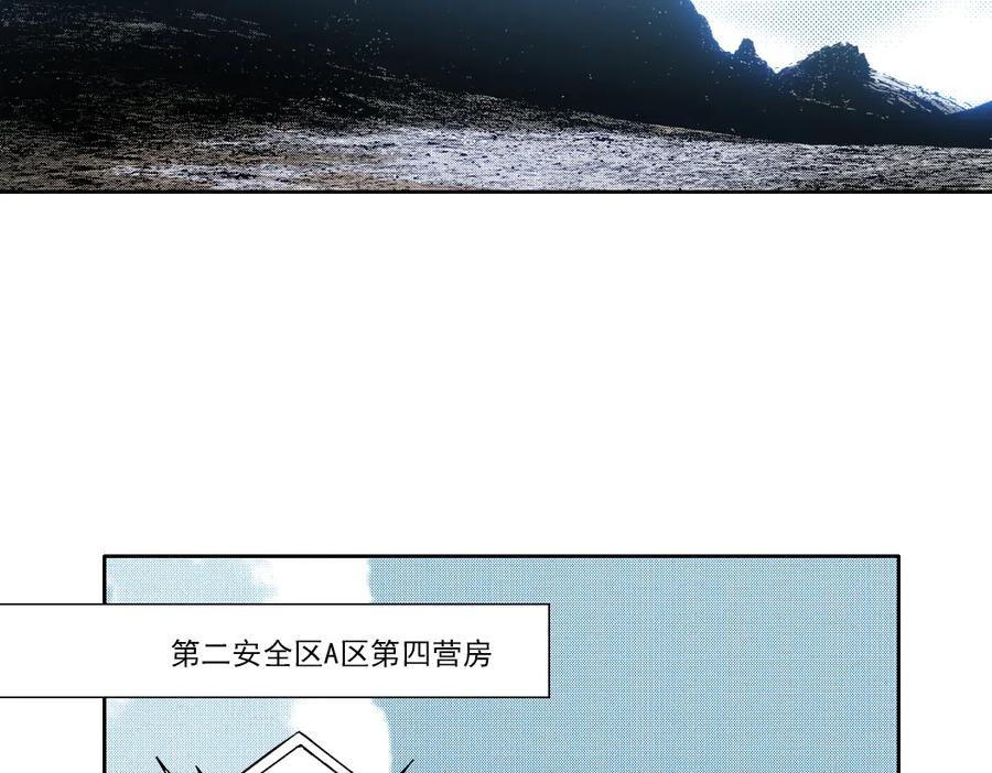 《我打造了救世组织》第16话 执迷不悟的人 第3页