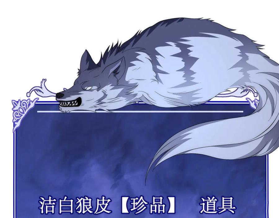 《网游：我能进化一切》第19话 三少彻底折服！ 第100页