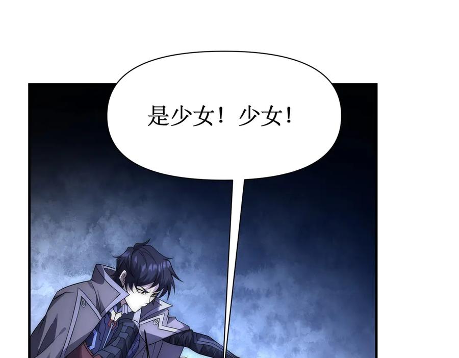 《网游：我能进化一切》第19话 三少彻底折服！ 第87页