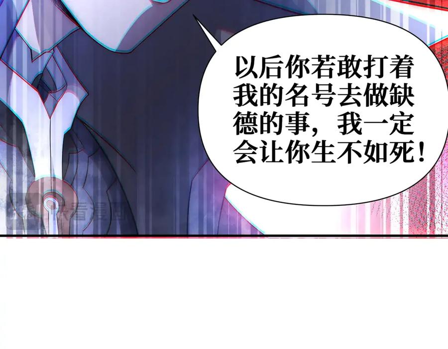 《网游：我能进化一切》第19话 三少彻底折服！ 第67页