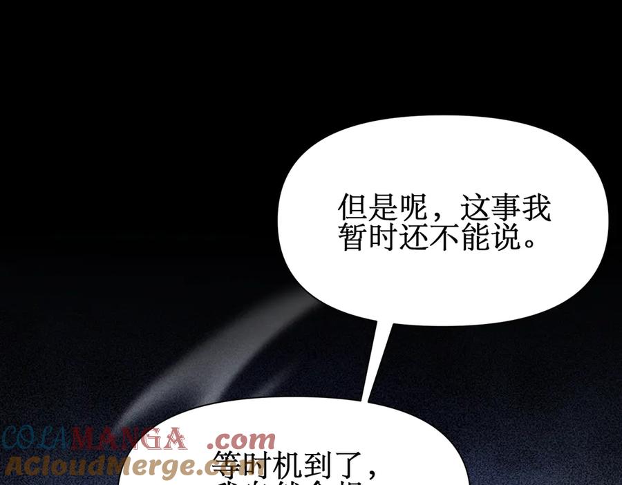 《网游：我能进化一切》第19话 三少彻底折服！ 第21页