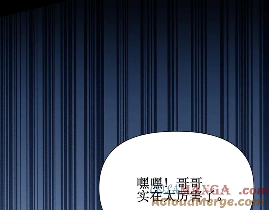 《网游：我能进化一切》第19话 三少彻底折服！ 第77页
