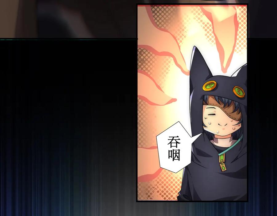 《网游：我能进化一切》第19话 三少彻底折服！ 第56页