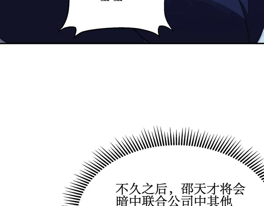 《网游：我能进化一切》第19话 三少彻底折服！ 第27页