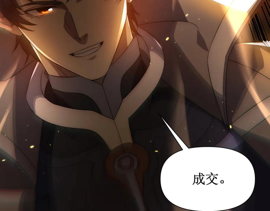《网游：我能进化一切》第19话 三少彻底折服！ 第55页