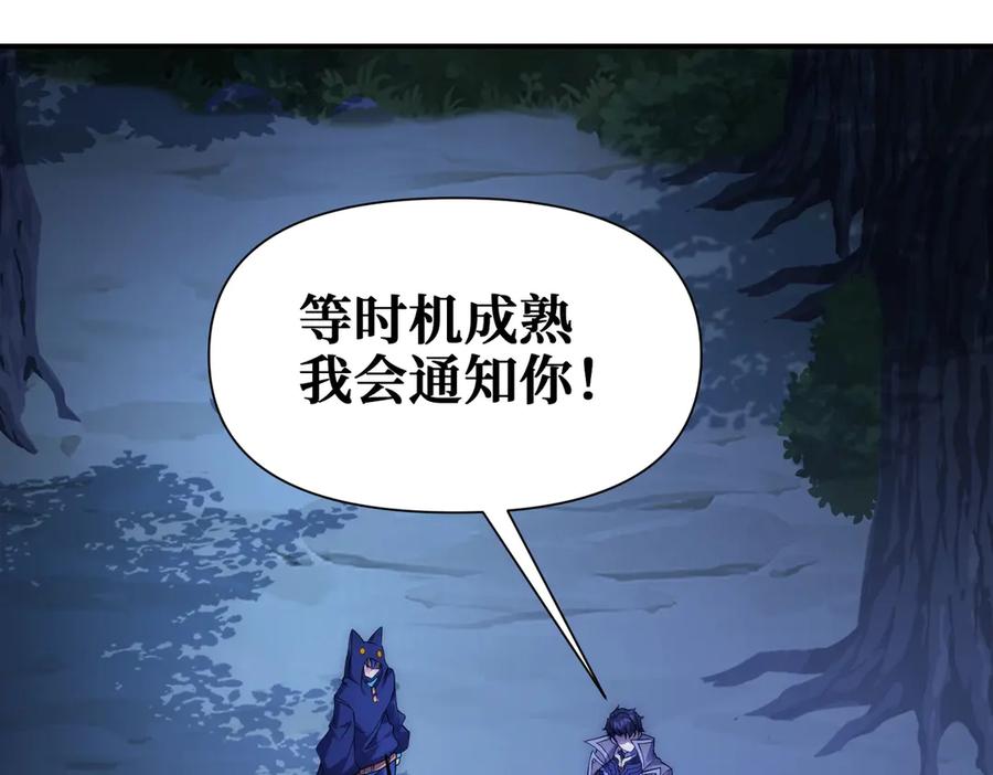 《网游：我能进化一切》第19话 三少彻底折服！ 第71页