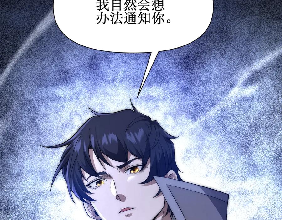 《网游：我能进化一切》第19话 三少彻底折服！ 第22页