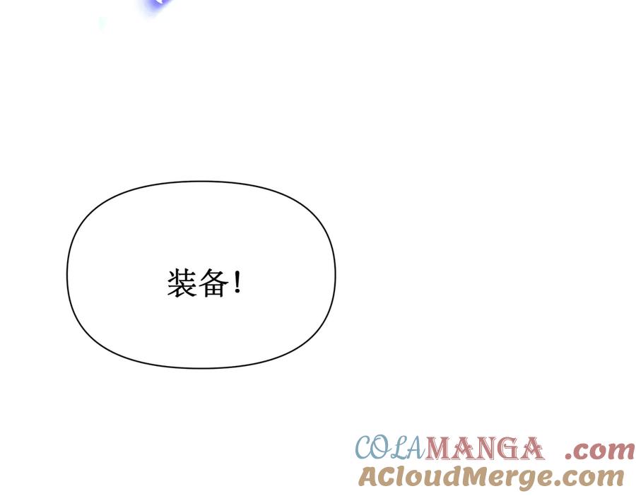 《网游：我能进化一切》第19话 三少彻底折服！ 第93页