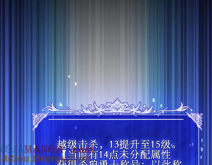 《网游：我能进化一切》第19话 三少彻底折服！ 第57页