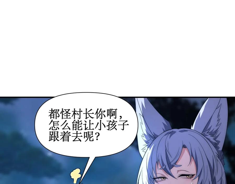 《网游：我能进化一切》第19话 三少彻底折服！ 第115页