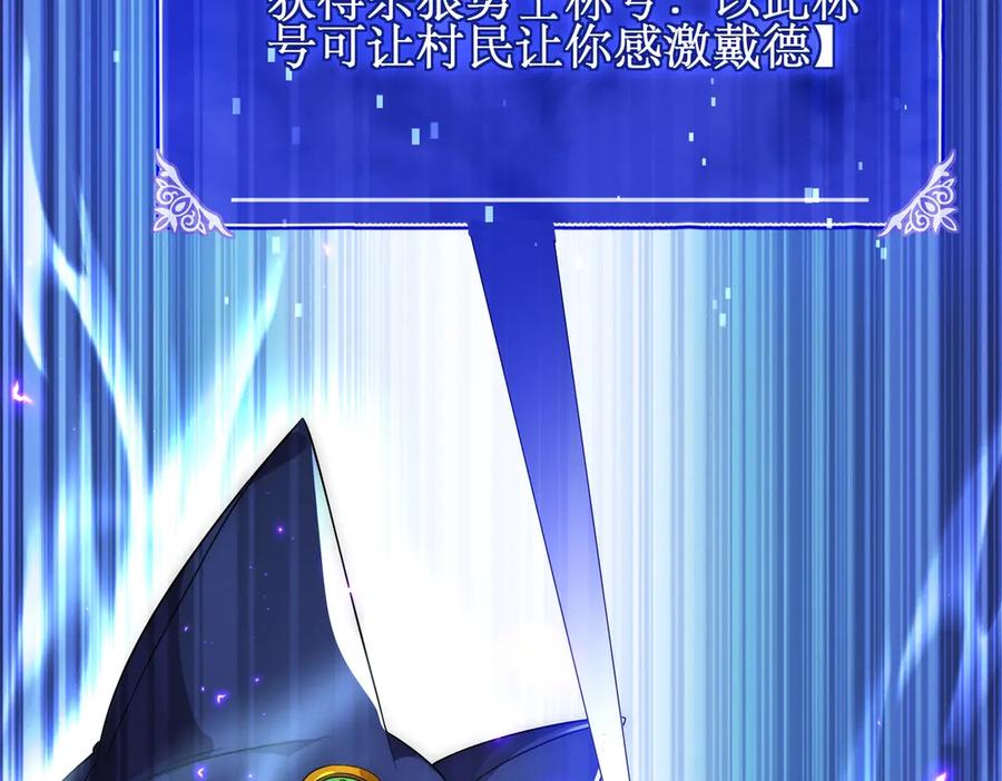 《网游：我能进化一切》第19话 三少彻底折服！ 第58页