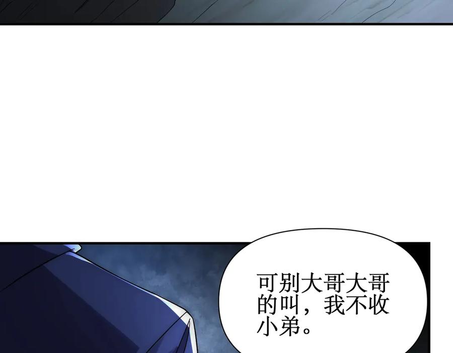 《网游：我能进化一切》第19话 三少彻底折服！ 第63页