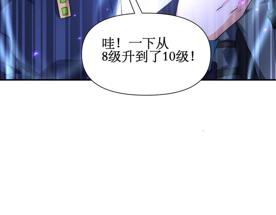 《网游：我能进化一切》第19话 三少彻底折服！ 第60页