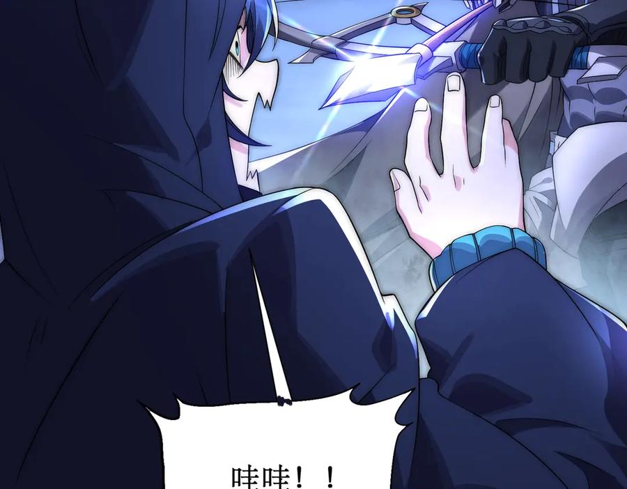 《网游：我能进化一切》第19话 三少彻底折服！ 第26页