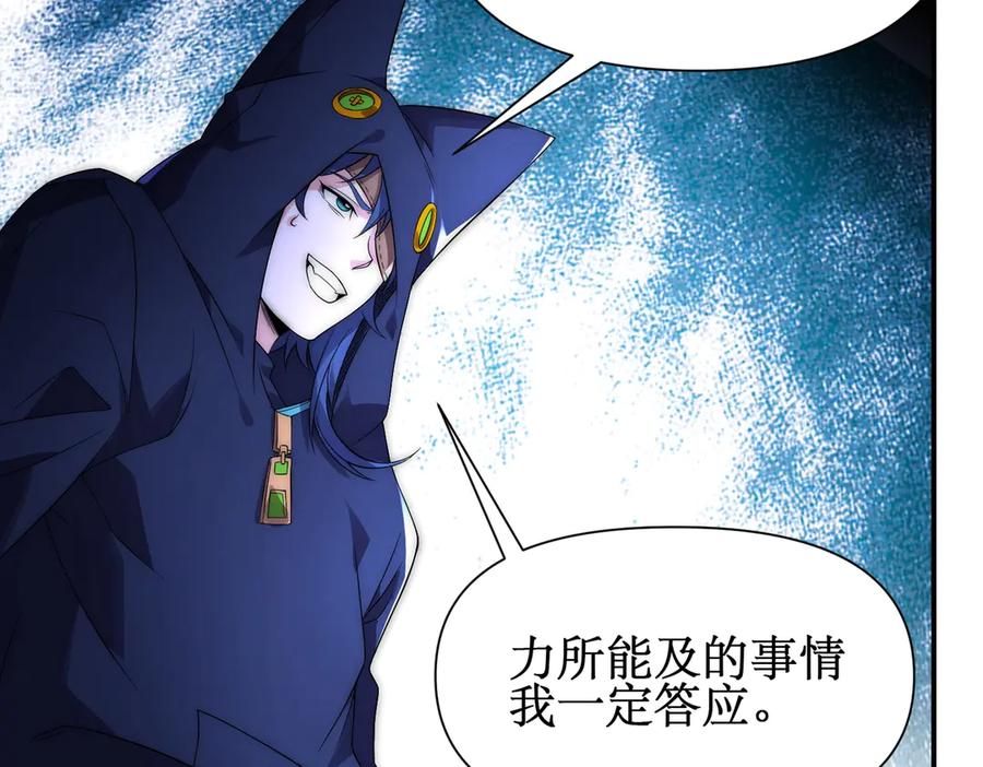 《网游：我能进化一切》第19话 三少彻底折服！ 第39页