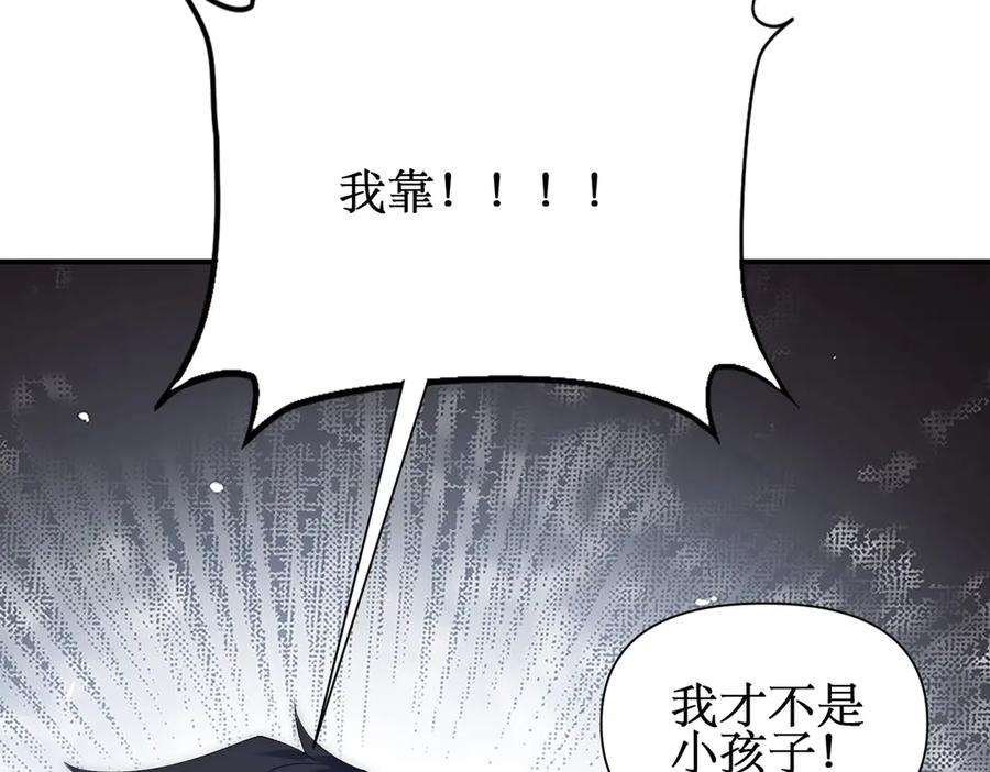 《网游：我能进化一切》第19话 三少彻底折服！ 第84页