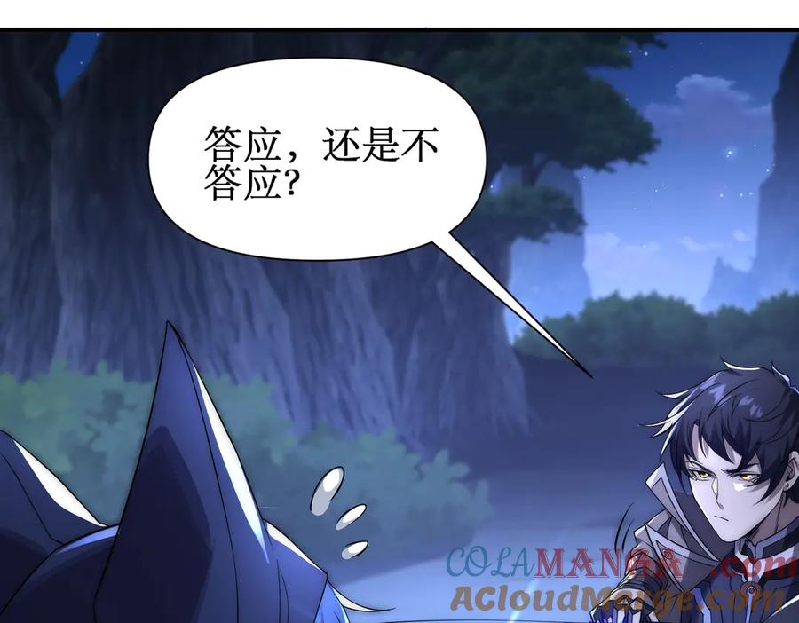 《网游：我能进化一切》第19话 三少彻底折服！ 第25页