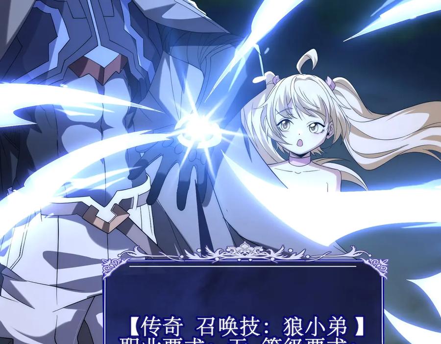 《网游：我能进化一切》第19话 三少彻底折服！ 第104页