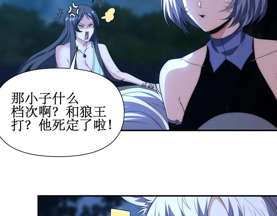 《网游：我能进化一切》第19话 三少彻底折服！ 第116页