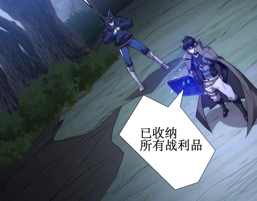 《网游：我能进化一切》第19话 三少彻底折服！ 第62页
