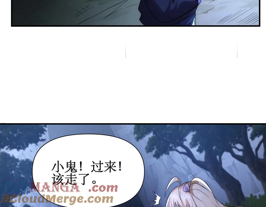 《网游：我能进化一切》第19话 三少彻底折服！ 第69页