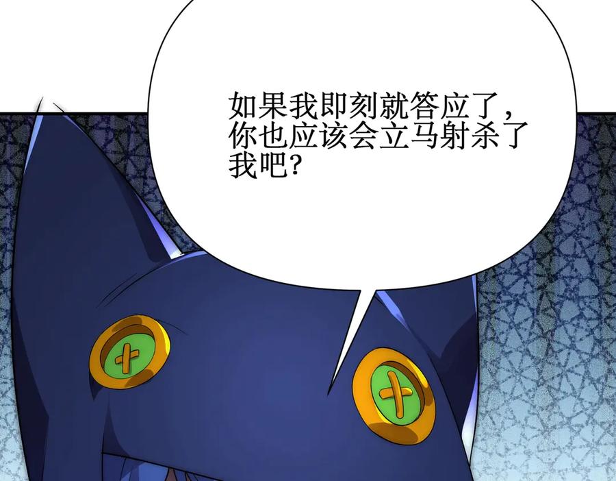 《网游：我能进化一切》第19话 三少彻底折服！ 第31页