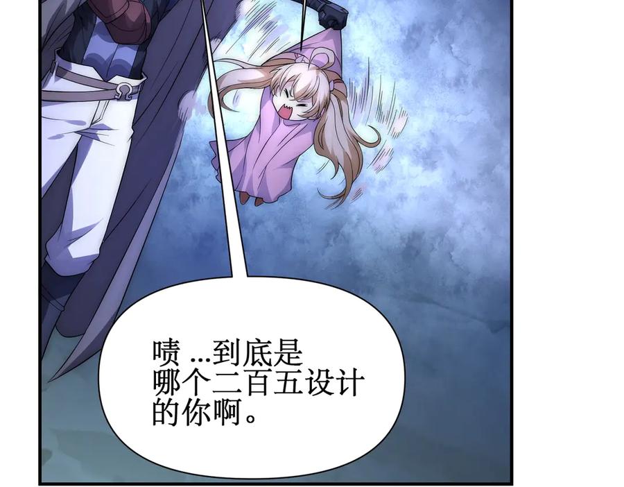 《网游：我能进化一切》第19话 三少彻底折服！ 第88页