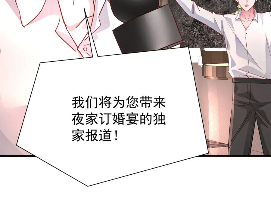 我在婚配所摇到了世界首富 202 噩梦 第117页