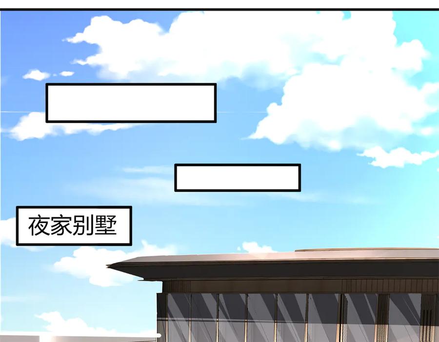 我在婚配所摇到了世界首富 202 噩梦 第110页