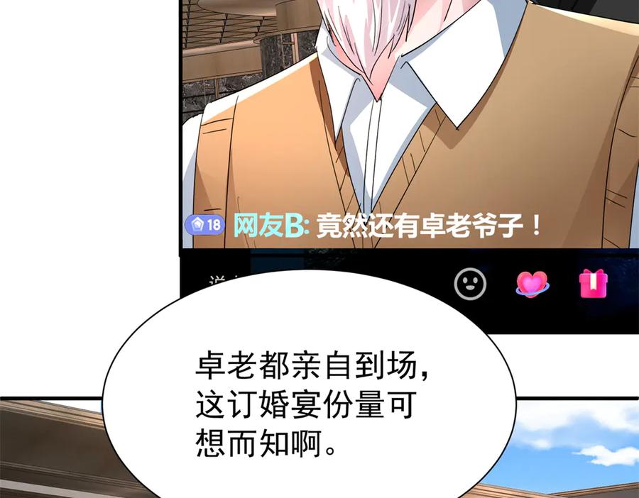 我在婚配所摇到了世界首富 202 噩梦 第131页