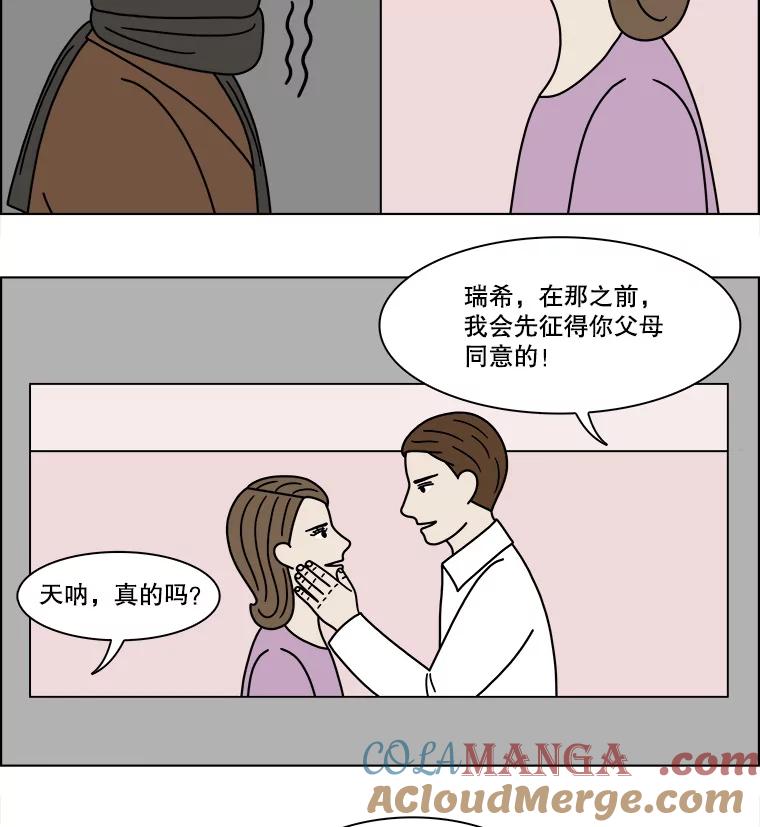 《双甲路边摊》215.面条（22） 第55页