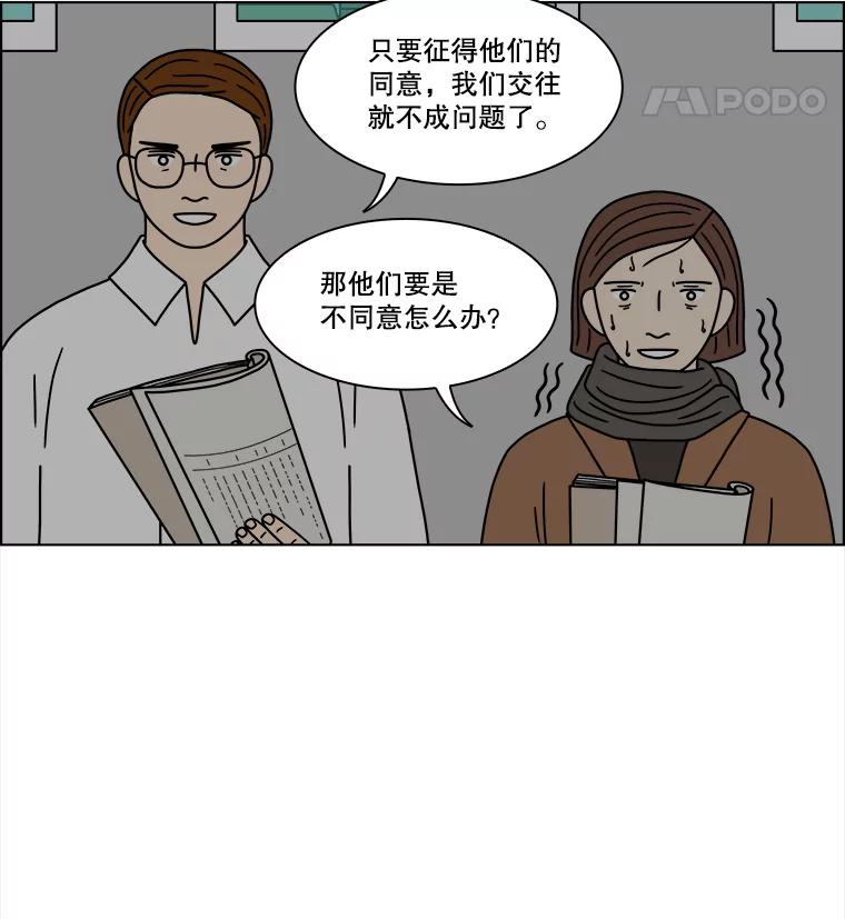 《双甲路边摊》215.面条（22） 第56页