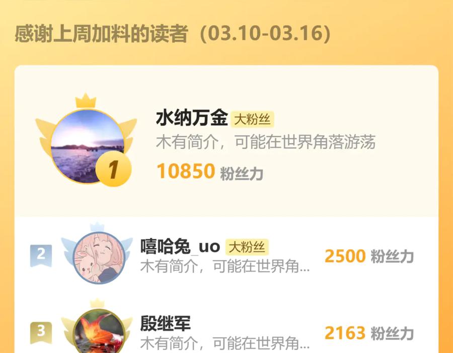 《万族入侵：开局驯化史诗级巨兽》第23话 不养王八的驯兽师，不是好驯兽师！ 第160页