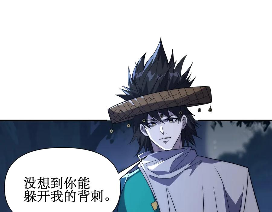 《网游：我能进化一切》第22话 敢动我的人？ 第127页