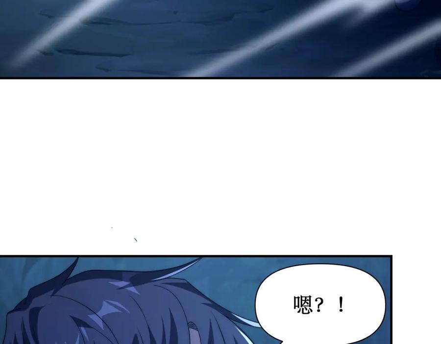 《网游：我能进化一切》第22话 敢动我的人？ 第146页