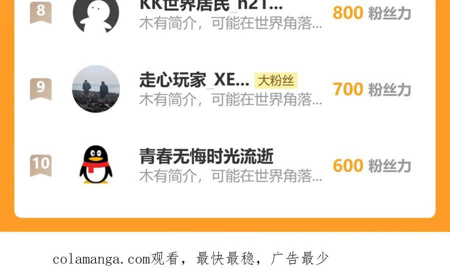 《万族入侵：开局驯化史诗级巨兽》第23话 不养王八的驯兽师，不是好驯兽师！ 第162页