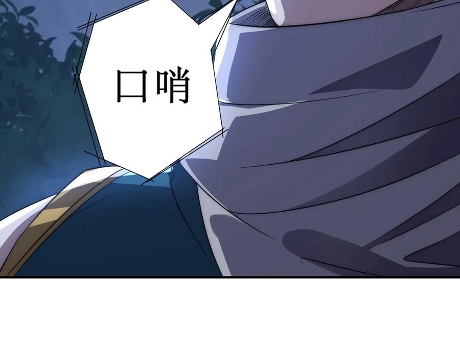 《网游：我能进化一切》第22话 敢动我的人？ 第139页