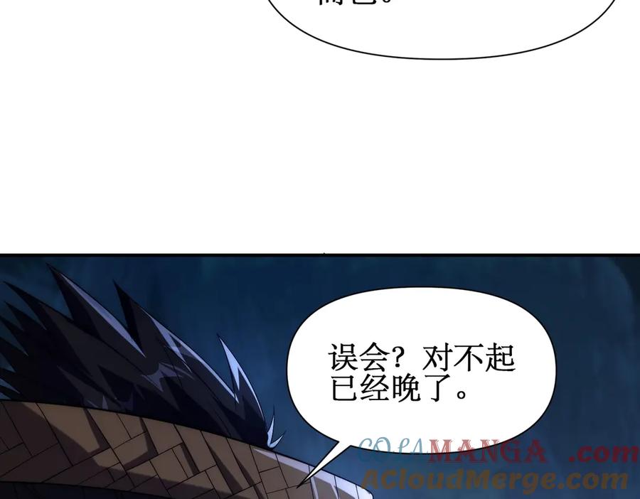 《网游：我能进化一切》第22话 敢动我的人？ 第133页