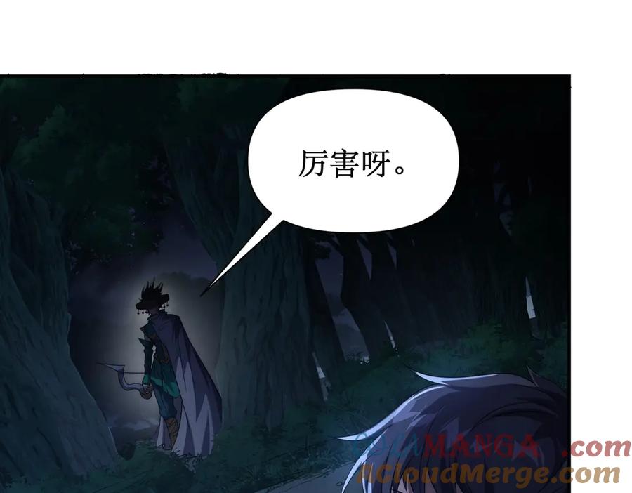 《网游：我能进化一切》第22话 敢动我的人？ 第125页