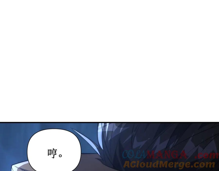 《网游：我能进化一切》第22话 敢动我的人？ 第137页
