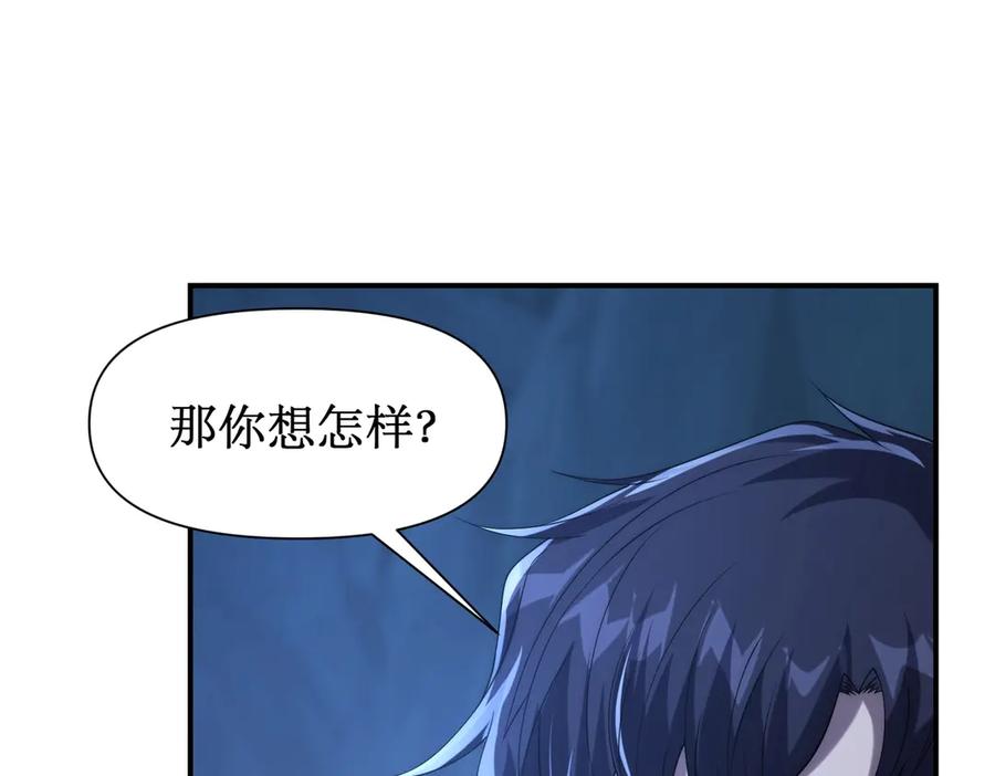 《网游：我能进化一切》第22话 敢动我的人？ 第135页