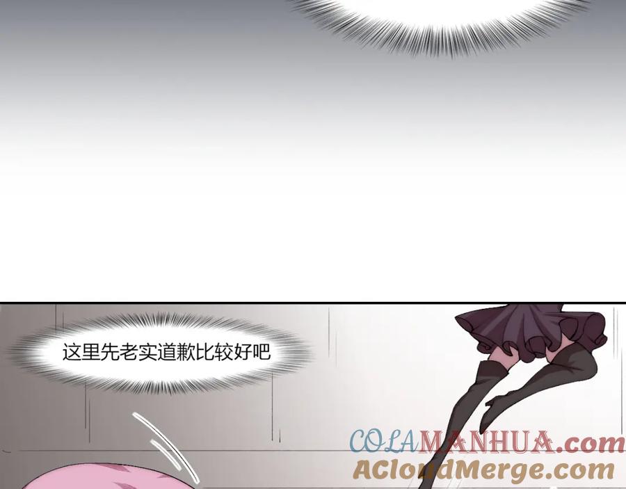 《降魂》第23话 漆黑摇篮 第13页