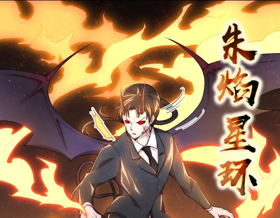 《降魂》第23话 漆黑摇篮 第22页