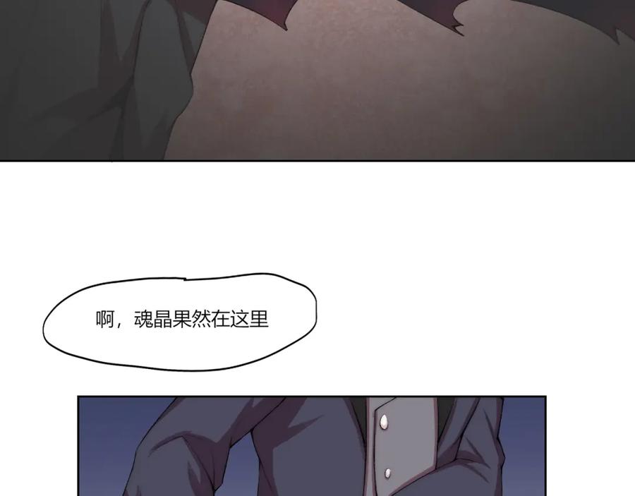 《降魂》第23话 漆黑摇篮 第6页