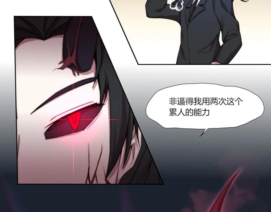 《降魂》第23话 漆黑摇篮 第38页