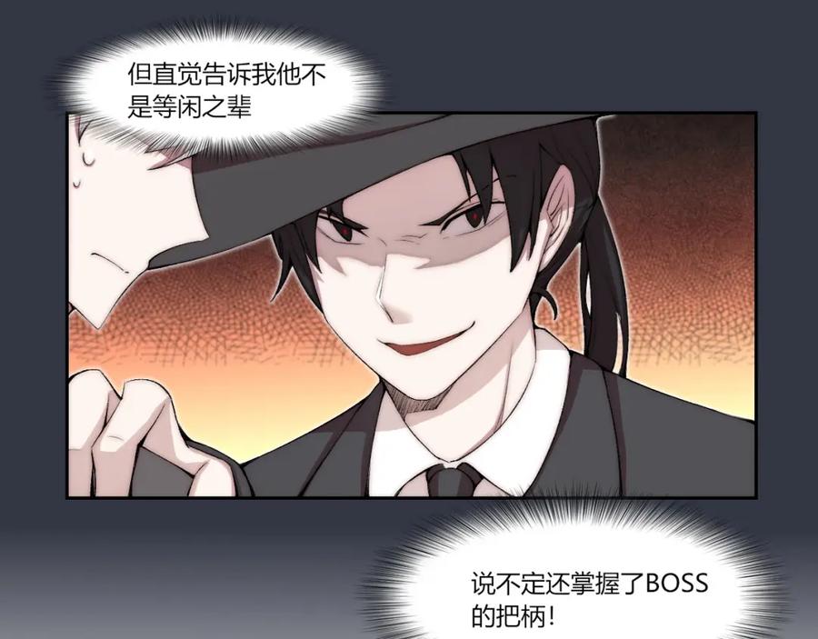 《降魂》第23话 漆黑摇篮 第12页
