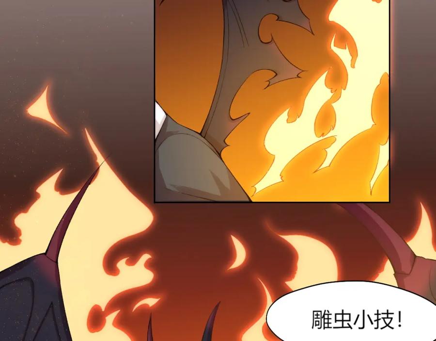 《降魂》第23话 漆黑摇篮 第32页