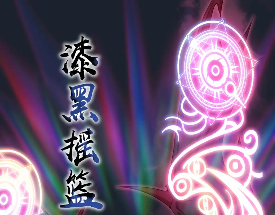 《降魂》第23话 漆黑摇篮 第39页