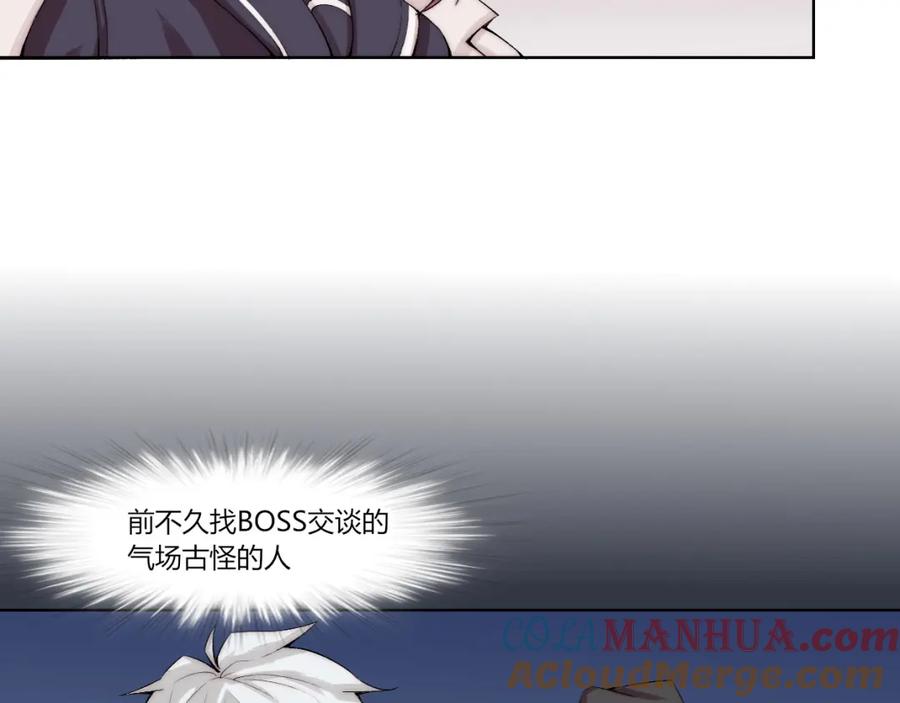 《降魂》第23话 漆黑摇篮 第9页
